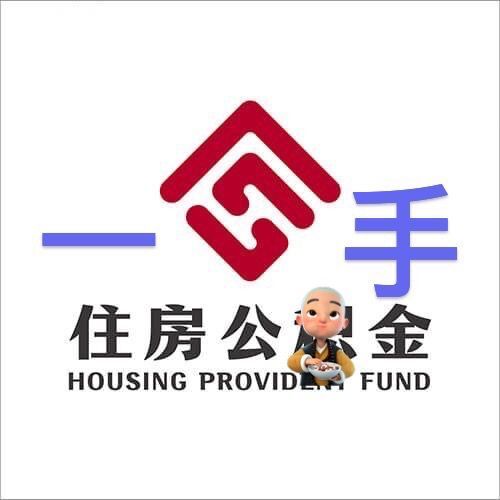 六盘水市公积金管理中心业务岗位培训