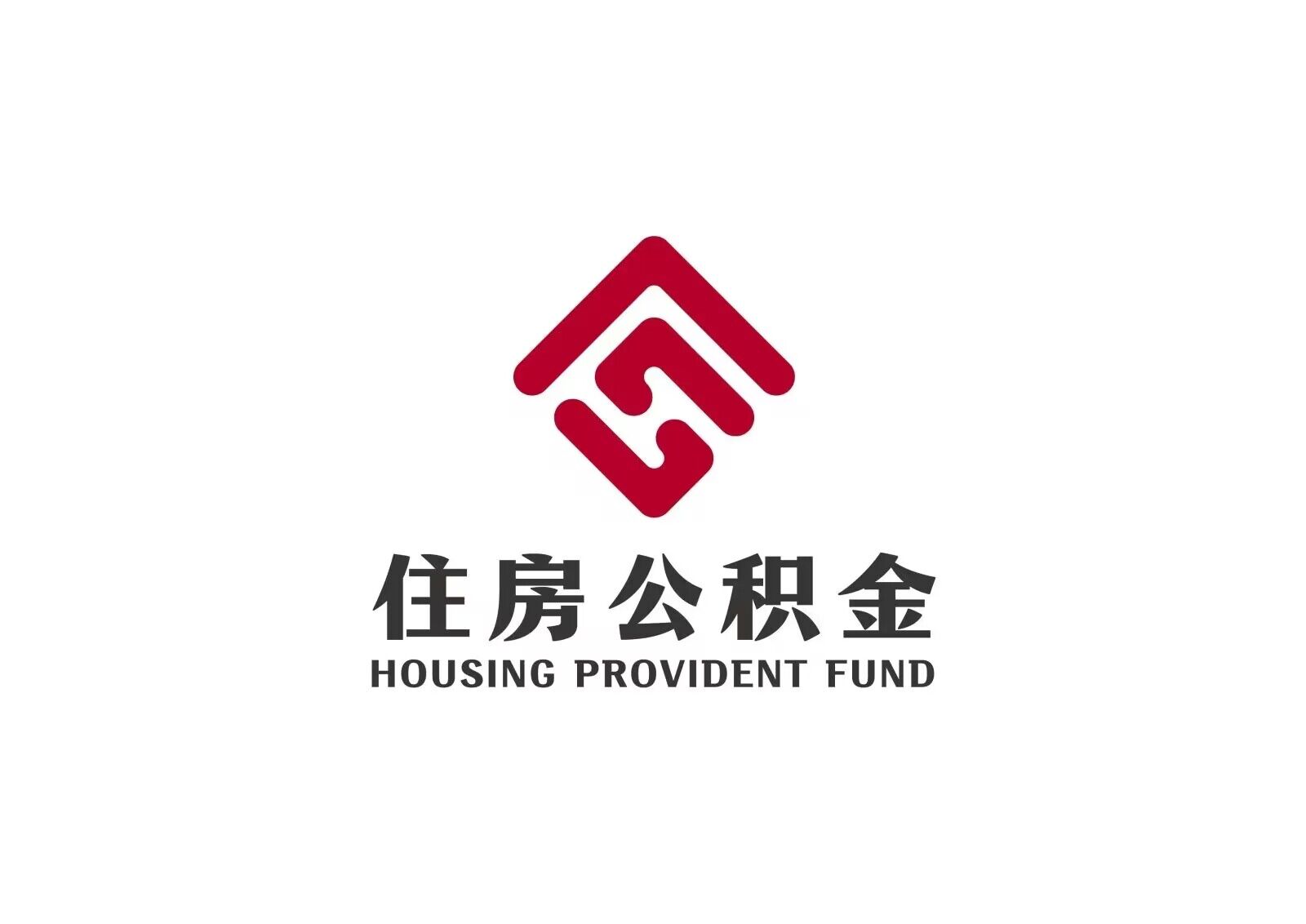 晋城市员工购买存量房提取公积金（二手房）