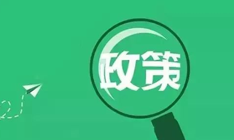 廊坊市公积金新政策对我们有什么影响？