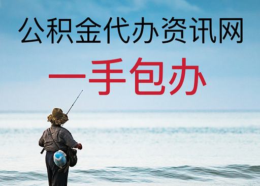 2025晋城市公积金提取次数全解析！